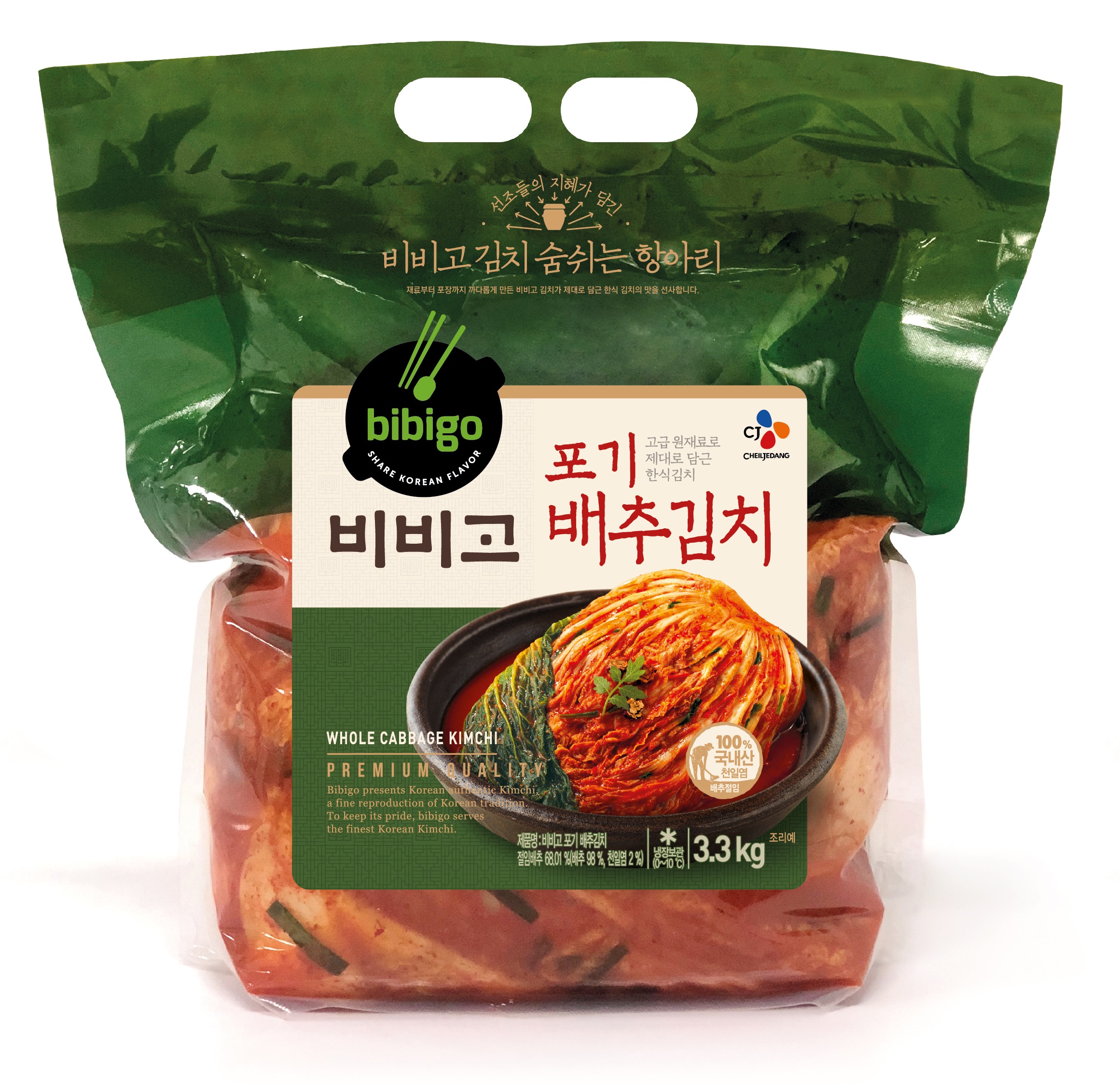 WorldStar Winner Fermented food packaging pouch